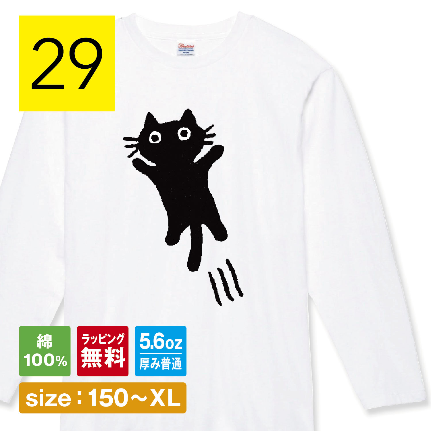 楽天市場】飛びかかってくる 猫 長袖 tシャツ 猫 ロンT ロングtシャツ