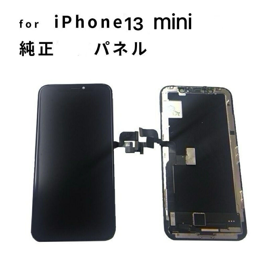楽天市場】iPhone13miniフロントパネル【TFTモデル】 修理工具 防水