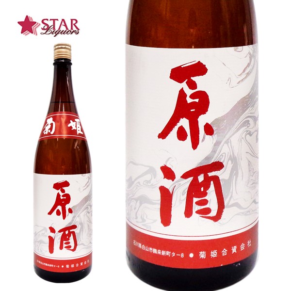 楽天市場】菊姫 特選純米 1800ml日本酒 一升瓶 ご挨拶 贈答品 御誕生