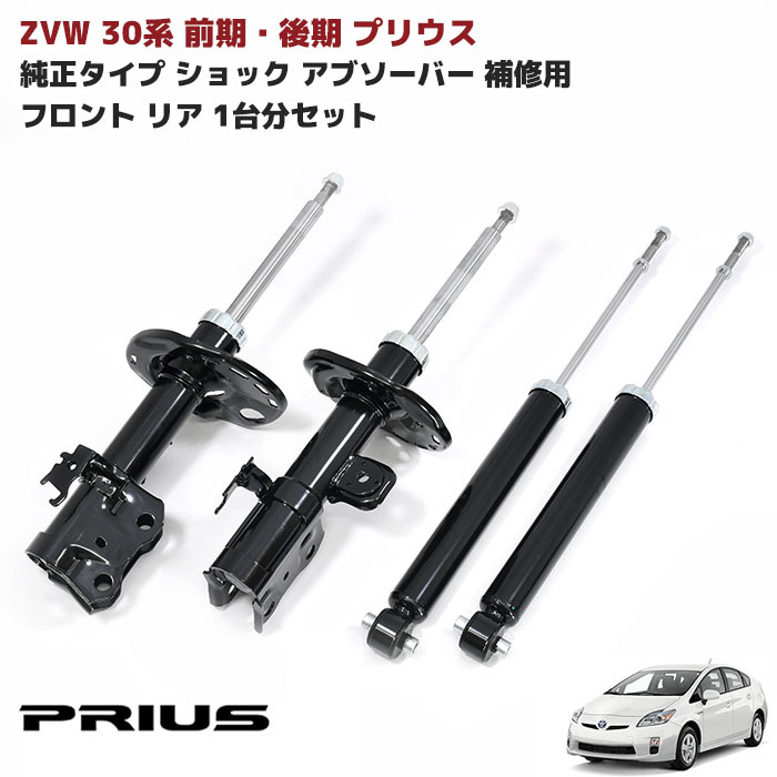 楽天市場】プリウス ZVW30系 ローダウンサス 【F:-35〜40mm R:-45