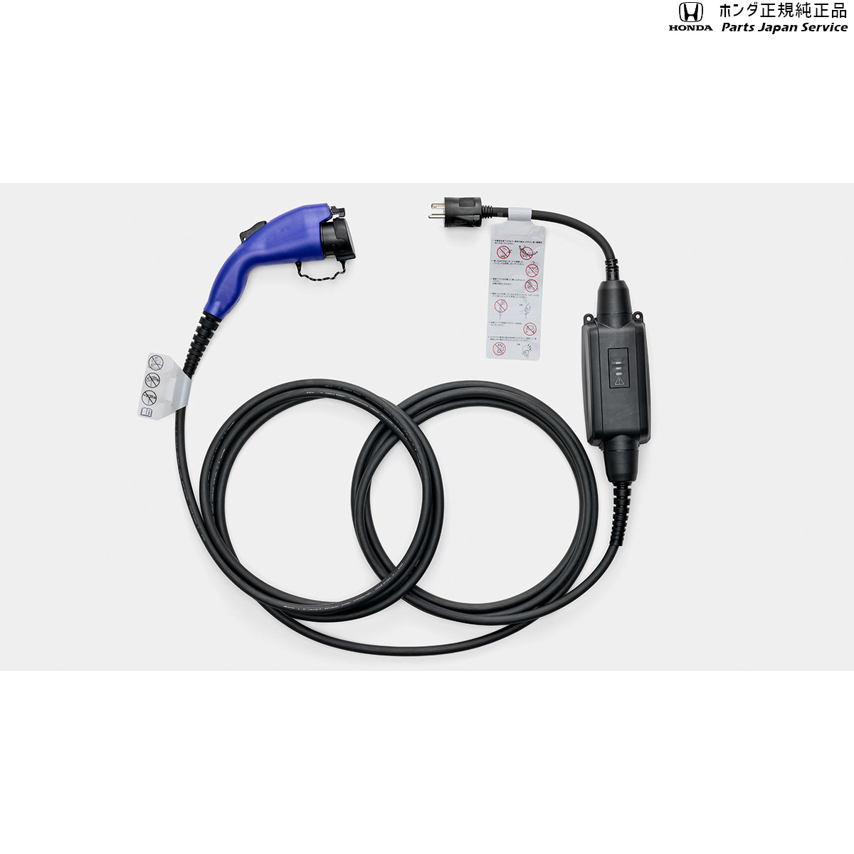 楽天市場】HONDA ホンダ 純正 充電ケーブル ケーブル長 7m 08E70-PV6