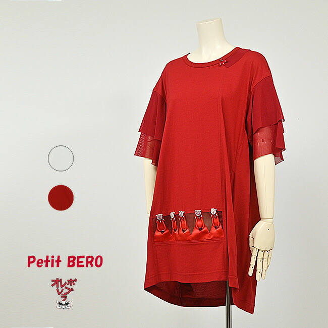 楽天市場】【 40%OFF SALE 】 オレボレブラ OLLEBOREBLA アルベロベロ