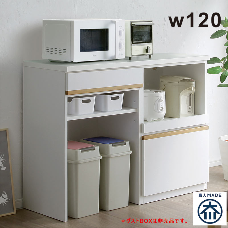 楽天市場】キッチンカウンター 日本製 幅120cm 白 食器棚 レンジ台