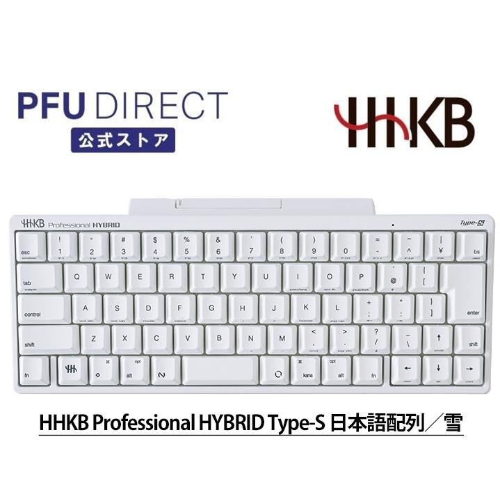 楽天市場】HHKB Professional HYBRID Type-S 英語配列／雪 Bluetooth