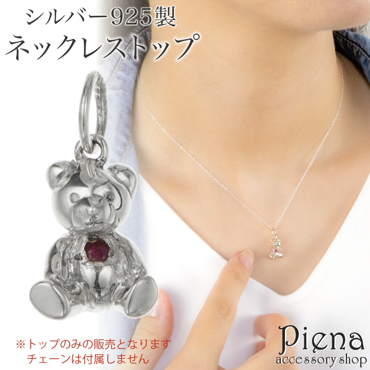 楽天市場】ネックレス ペンダント レディース シルバー925 ルビー ベア