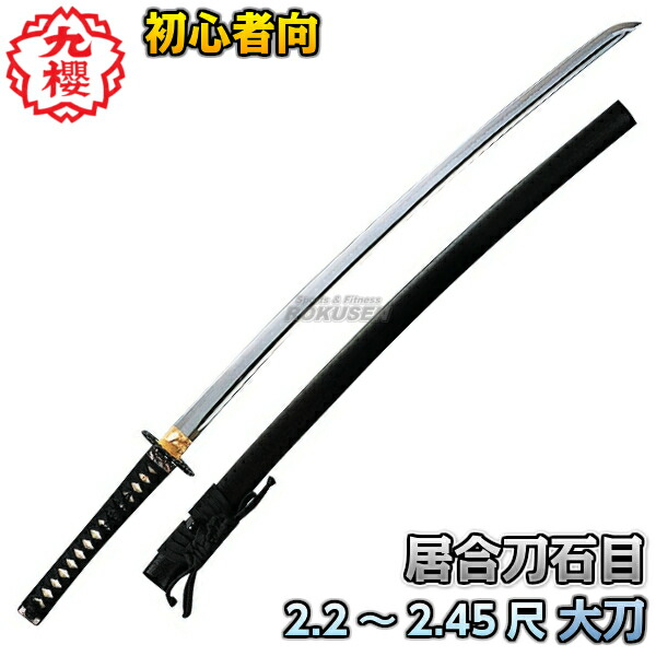 摸造刀 大刀 脇差 日本刀 300-171 摸造刀 大刀 脇差 日本刀 300-171
