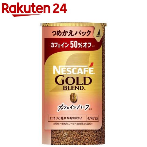 楽天市場】ネスカフェ ゴールドブレンド エコ＆システムパック(95g