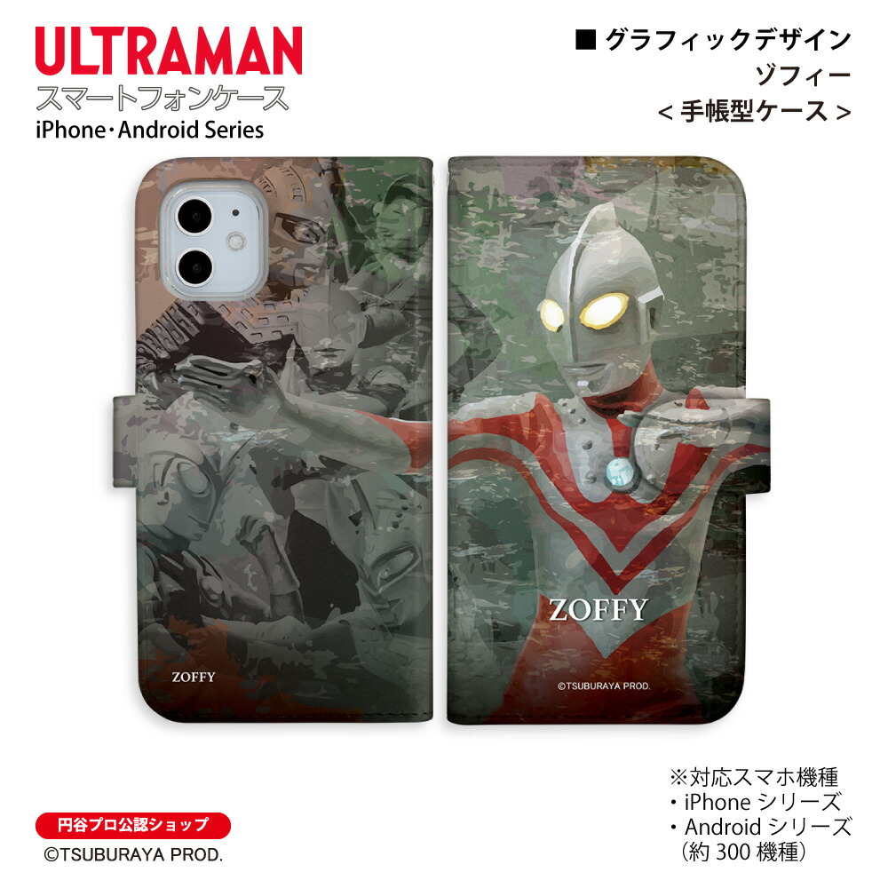 楽天市場】ウルトラマン スマホケース ウルトラセブン graphic 手帳型