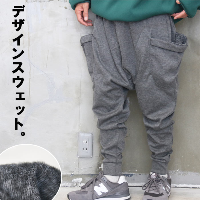 楽天市場】サルエルパンツ スウェット 冬 裏起毛 ゆったり パンツ