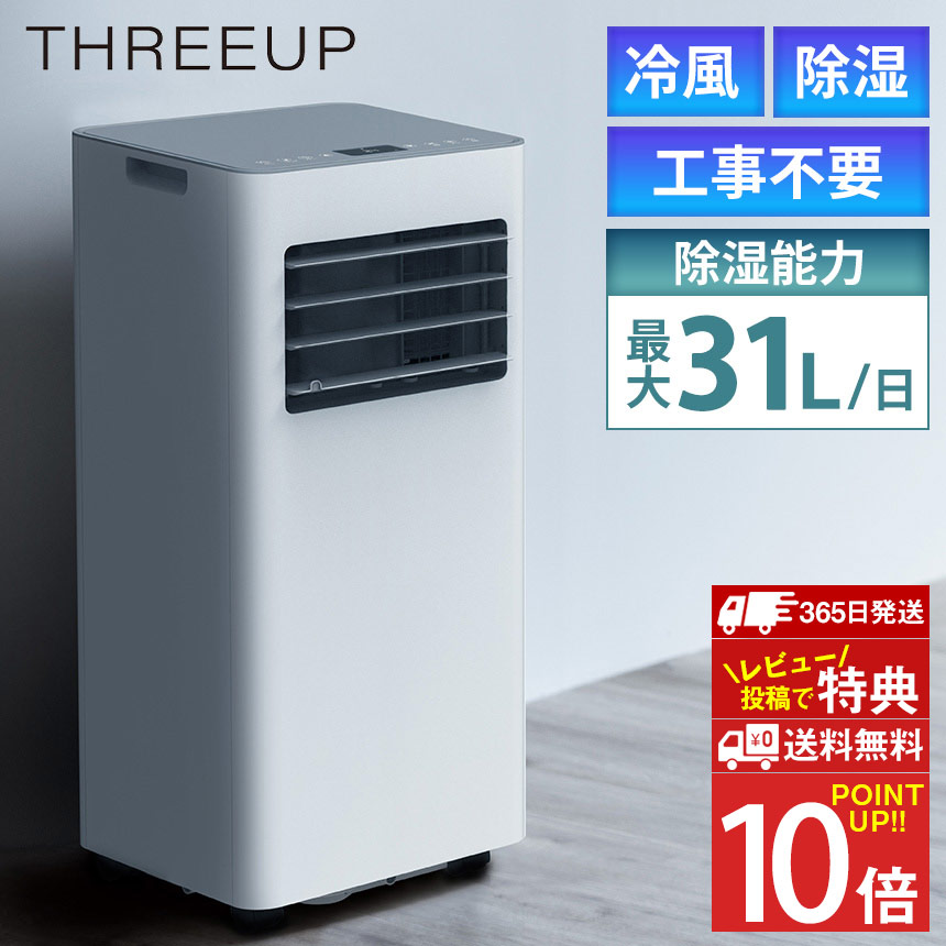 楽天市場】在庫限り値下げ☆ スポットクーラー 家庭用 室外機不要