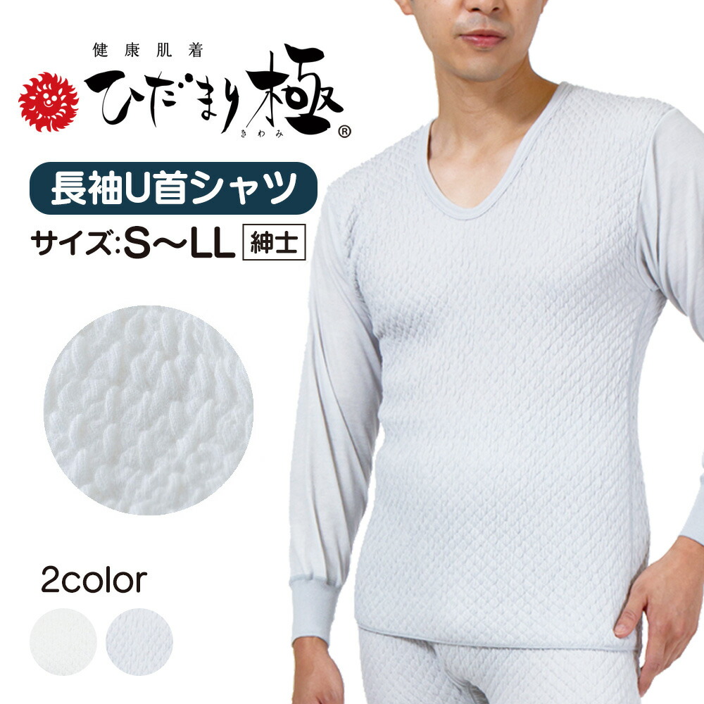 楽天市場】【送料無料 ポイント10倍】 ひだまり 極 肌着 紳士ズボン