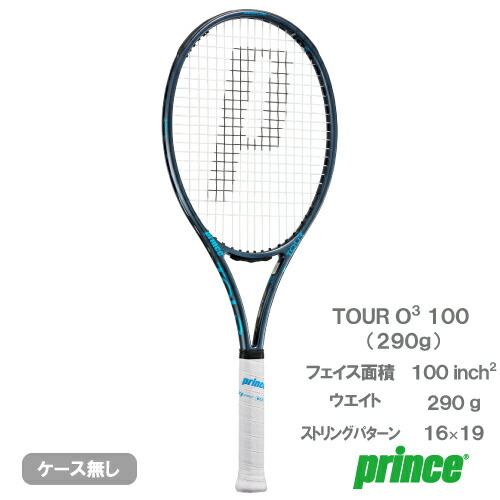 楽天市場】プリンス ツアー 100 L （prince TOUR 100 L 7TJ253）硬式