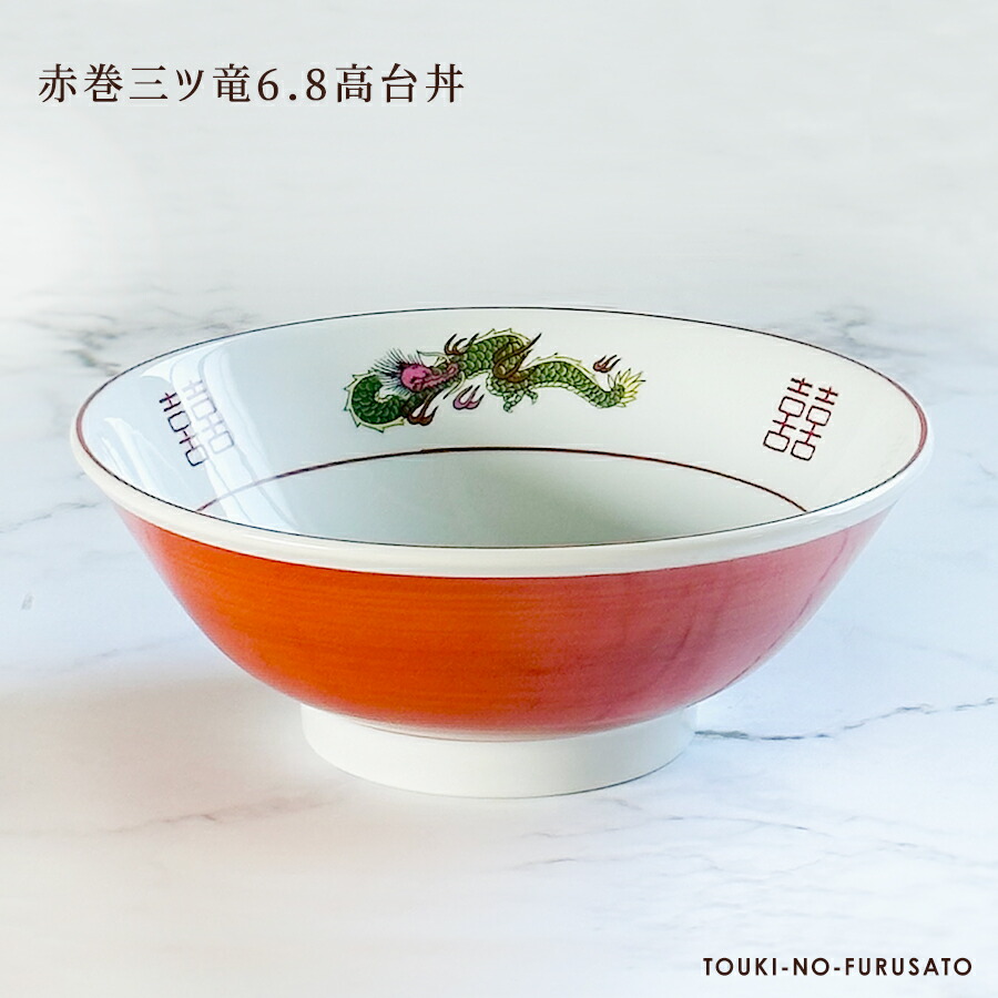 ラーメンどんぶり 27客セット 楽天市場】送料無料※【5個セット