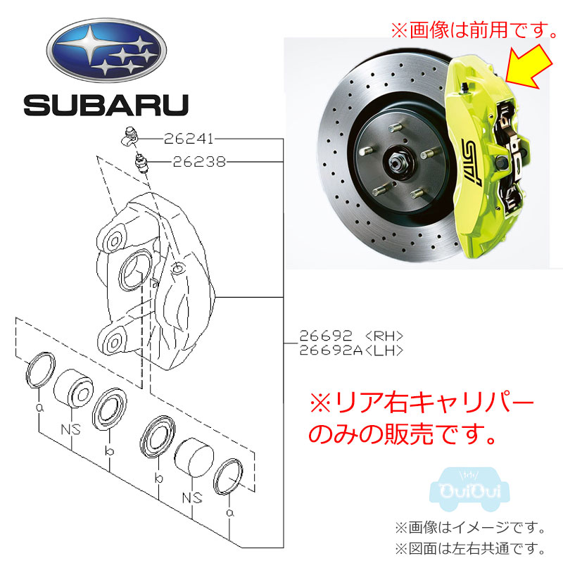 楽天市場】STPKG20VV000(メーカー受注後セット品)【スバル純正】STI