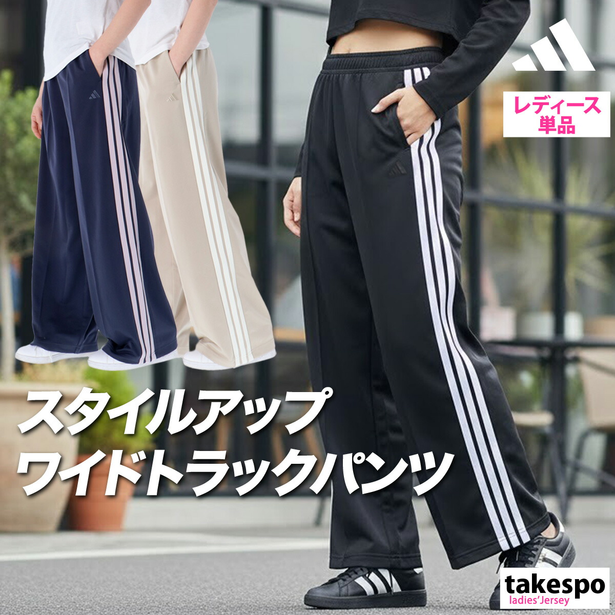 楽天市場】ジャージ 下 レディース アディダス ロングパンツ