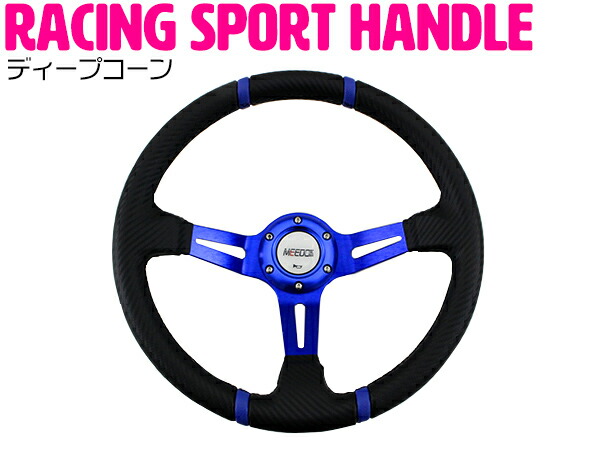 楽天市場】ディープコーン ステアリング 赤 レッド φ 350 mm 35cm 14