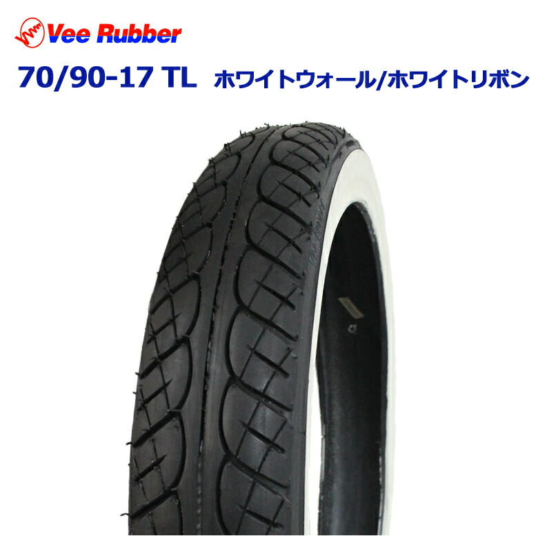 楽天市場】VEE RUBBER 80/90-17 TL チューブレス ホワイトリボン