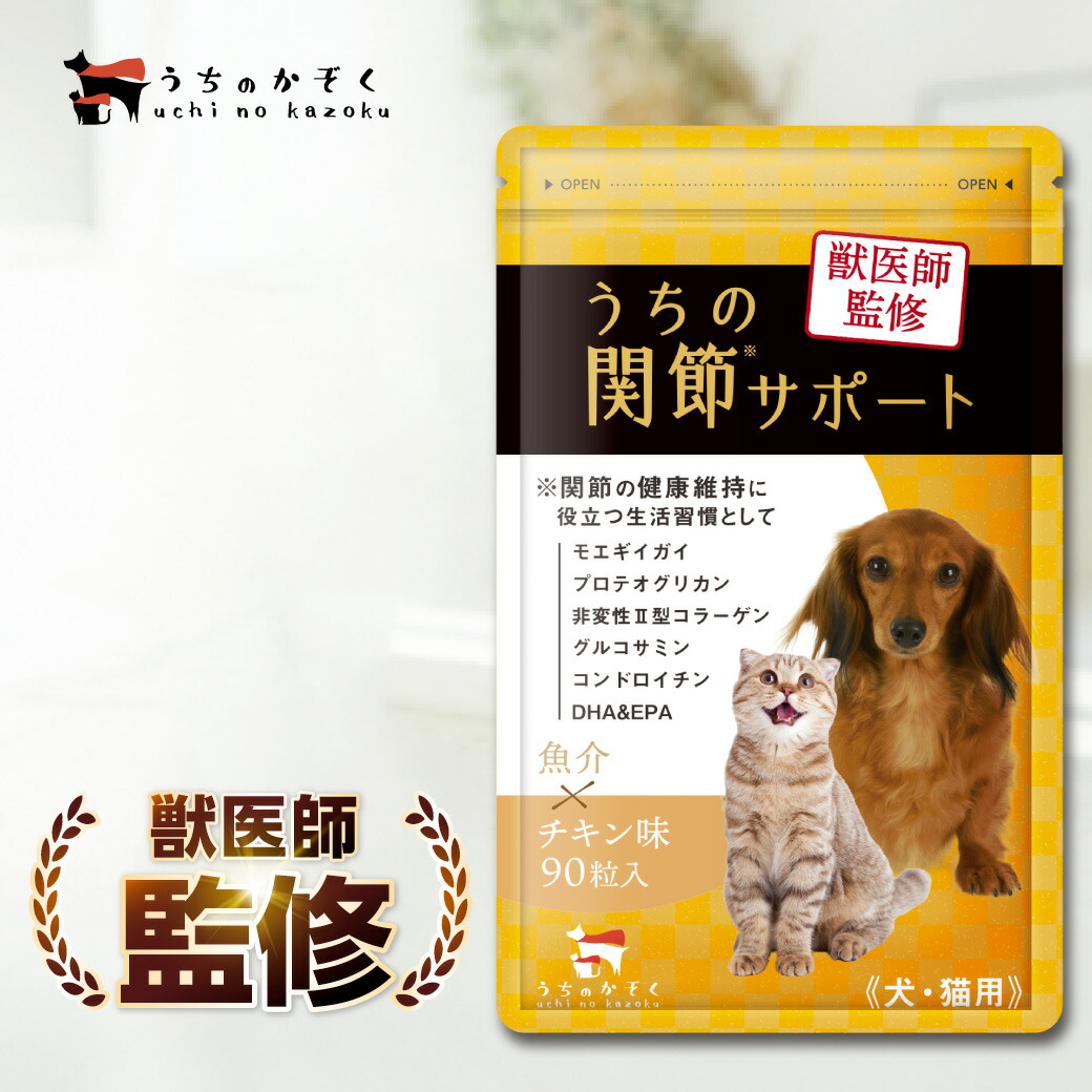 楽天市場】最短明日お届け リニューアル アンチノール プラス 犬用 90