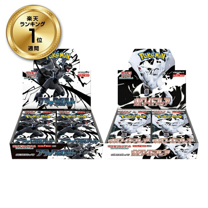 楽天市場】ポケモンカードゲーム クリムゾンヘイズ BOX スカーレット