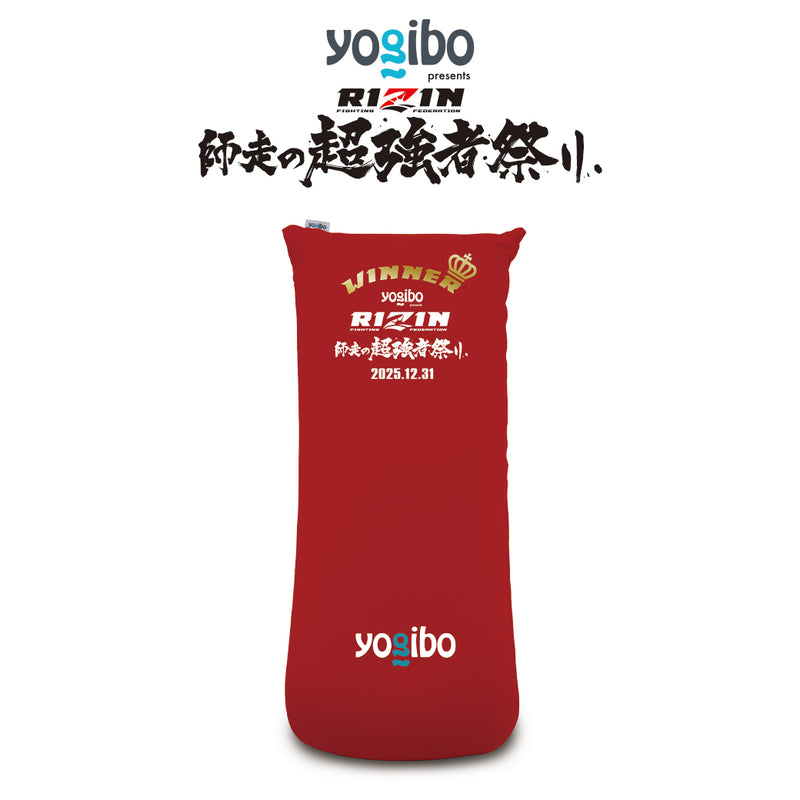 Yogibo MAX RIZIN師走の超強者祭り WINNER EDITION レッド – RIZIN