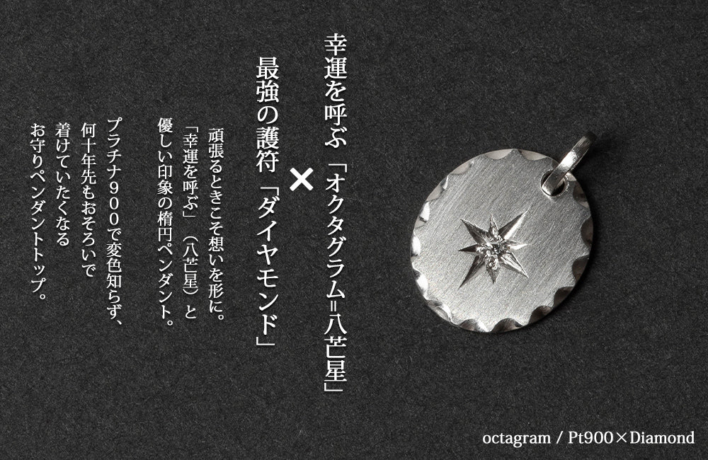 ペンダントトップ プラチナ pt900 ダイヤモンド 八芒星 丸 楕円 コイン