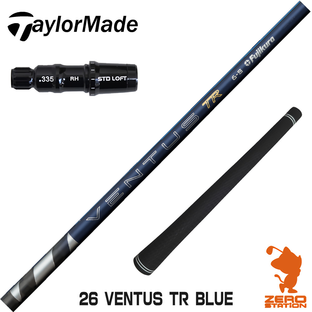 テーラーメイド 用互換 スリーブ付きシャフト Fujikura フジクラ 26
