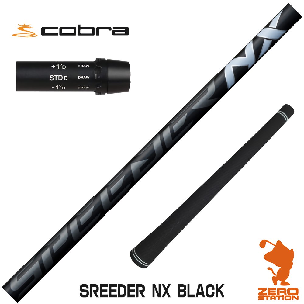 コブラ 用互換 スリーブ付きシャフト Fujikura フジクラ SPEEDER NX