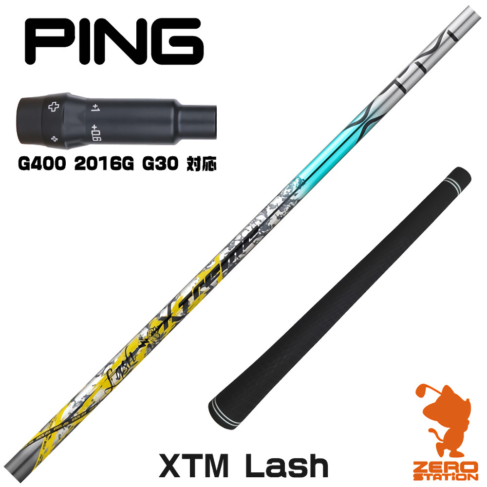 ピン G400 スリーブ付きシャフト ゴルフシャフト｜ゴルフショップ ゼロ