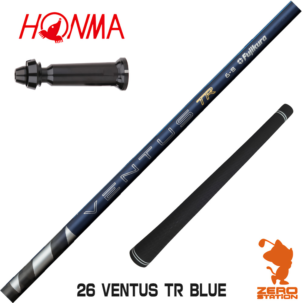 フジクラシャフト 26 VENTUS TR BLUE 26ベンタス TR BLUE スリーブ付き