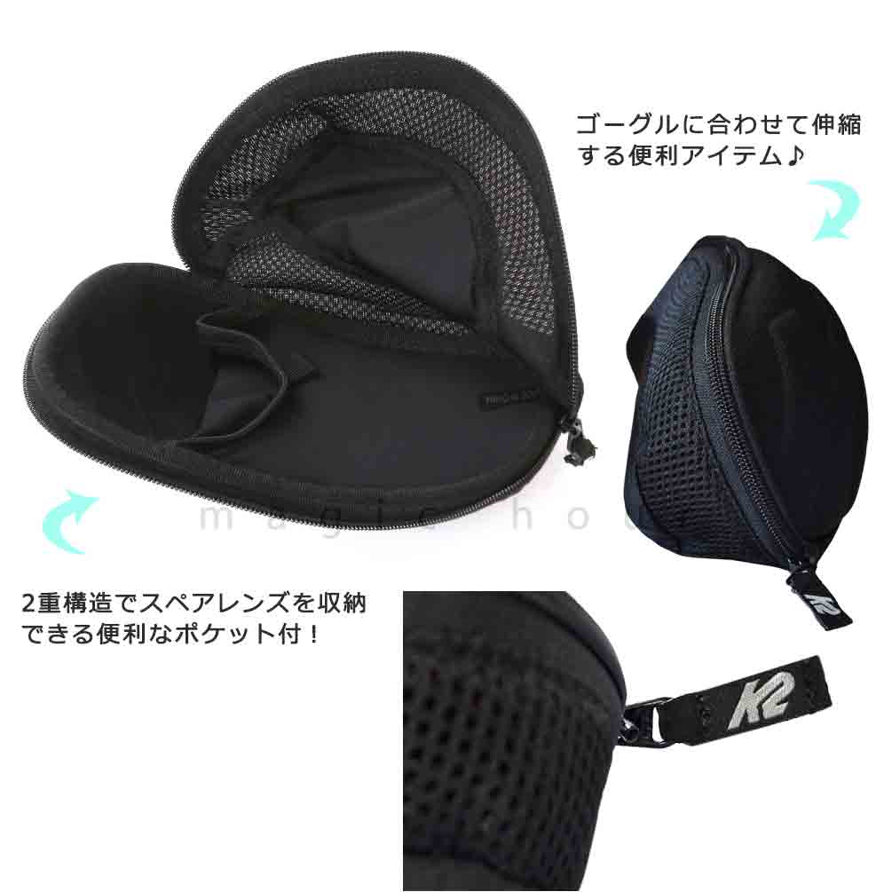 K2(ケーツー) スノーボード スキー ゴーグル ケース ハードケース