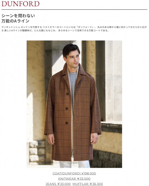 進化した傑作アウター 2025秋冬〜#1 | マッキントッシュロンドン