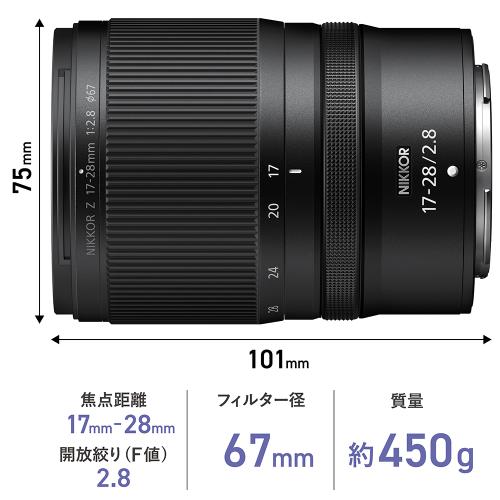 ニコン NIKKOR Z 17-28mm f/2.8｜交換レンズ｜カメラのキタムラネット