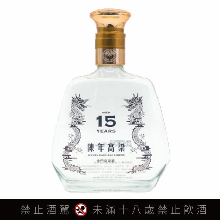 金門酒廠15年陳年高粱酒