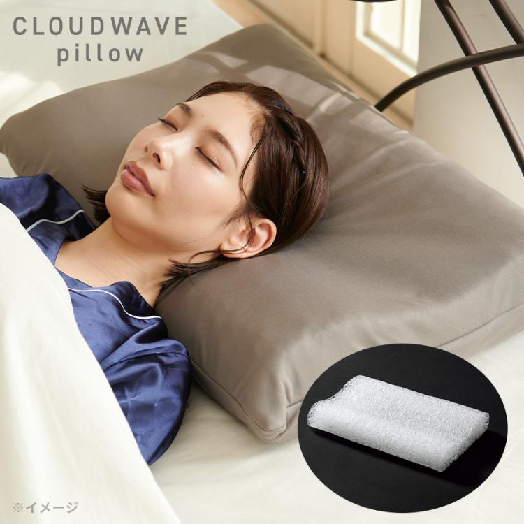 特別価格】西川クラウドウェーブピロー | TBSショッピング