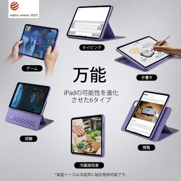 11インチiPad Air（M3/M2）、10.9インチ iPad Air（第5/4世代）用