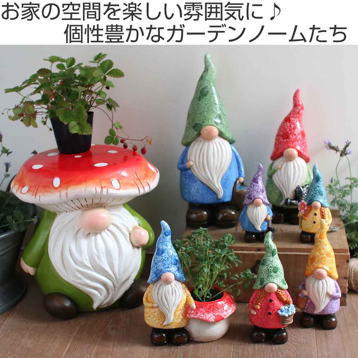 ガーデンノーム M 置物 （ 小人の妖精 小人 レジン オブジェ