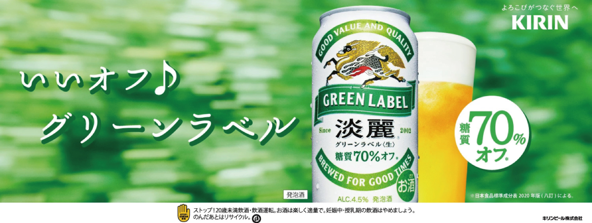 お酒のビッグボス｜JR東日本が運営【JRE MALLショッピング】