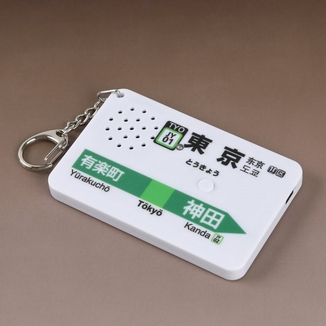 駅メロ キーホルダー 東京駅山手線バージョン(SH-3):TRAINIART JRE