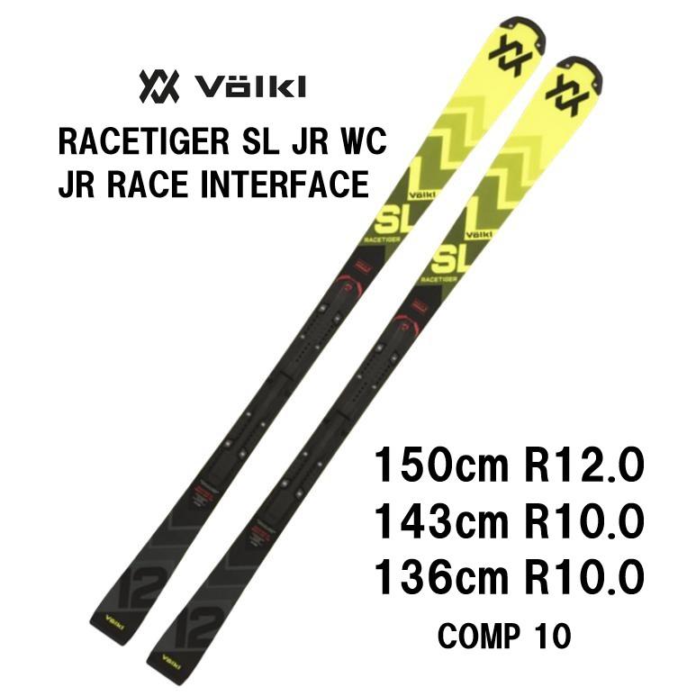 25 VOLKL フォルクル RACETIGER SL JR WC JR RACE INTERFACE + COMP 10