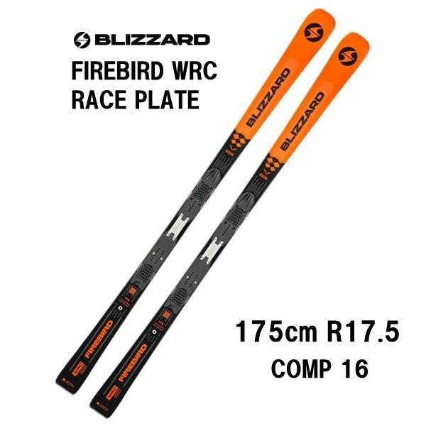 26 BLIZZARD ブリザード FIREBIRD WRC RACE PLATE + COMP 16 スキー板