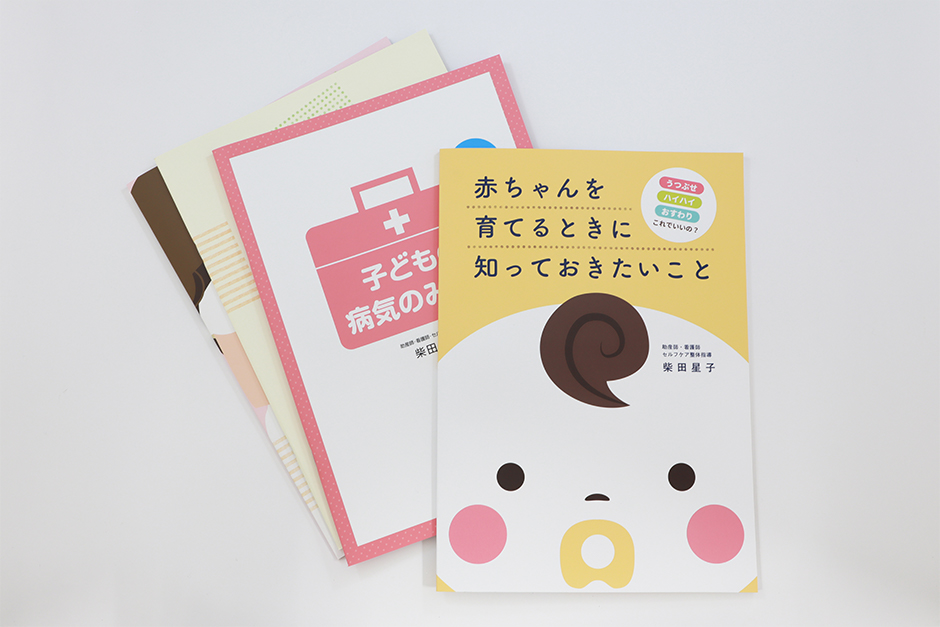 【柴田星子】赤ちゃんを育てるときに知っておきたいこと　＋　子どもの病気のみかた 赤ちゃんを育てるときに知っておきたいこと - メルカリ