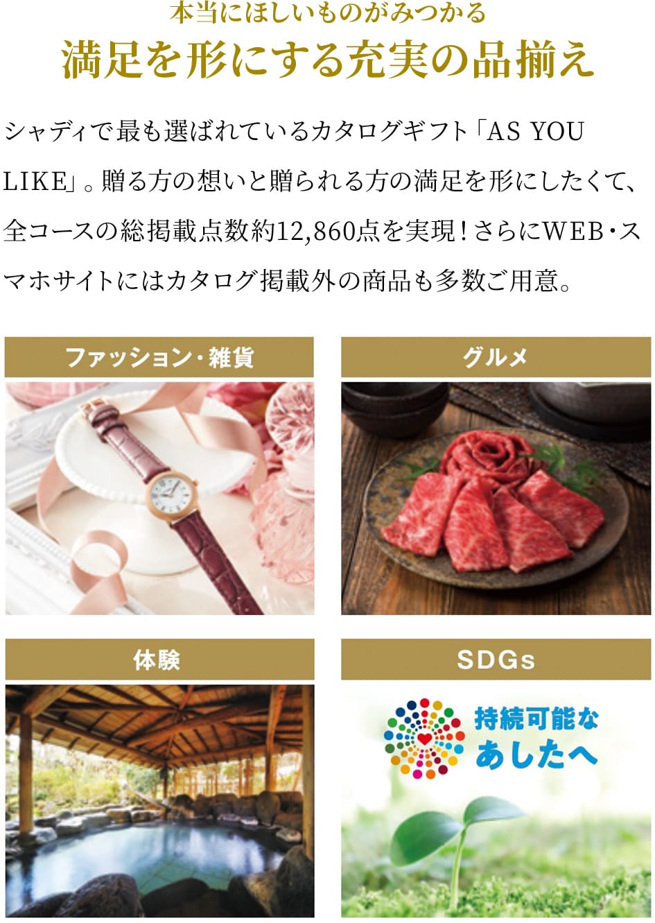 カタログギフト アズユーライク［和風表紙］ 3，900円コース宅配