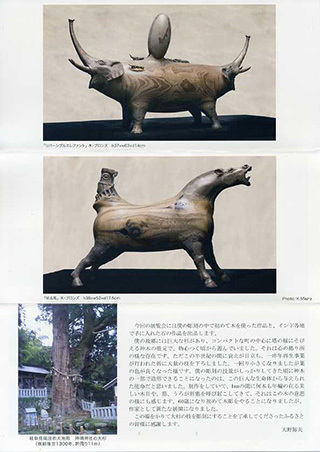 天野裕夫 座牛 銅製 置物 天野裕夫 座牛 銅製 置物