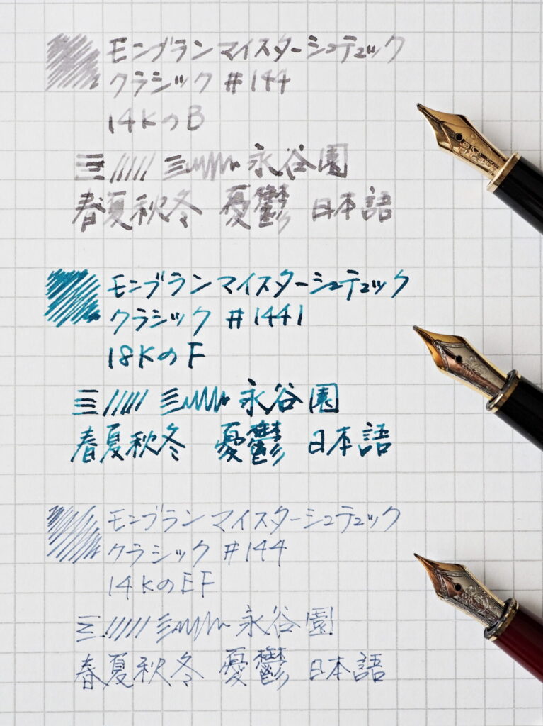 モンブラン マイスターシュテュック クラシック ＃144 年代ごとのペン