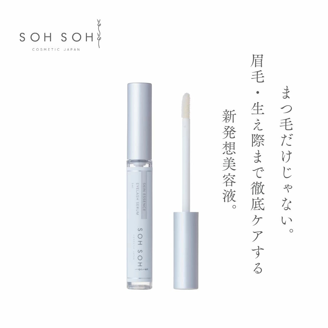スキンエッセンス アイラッシュセラム（まつ毛美容液） – SOH SOH COSMETIC