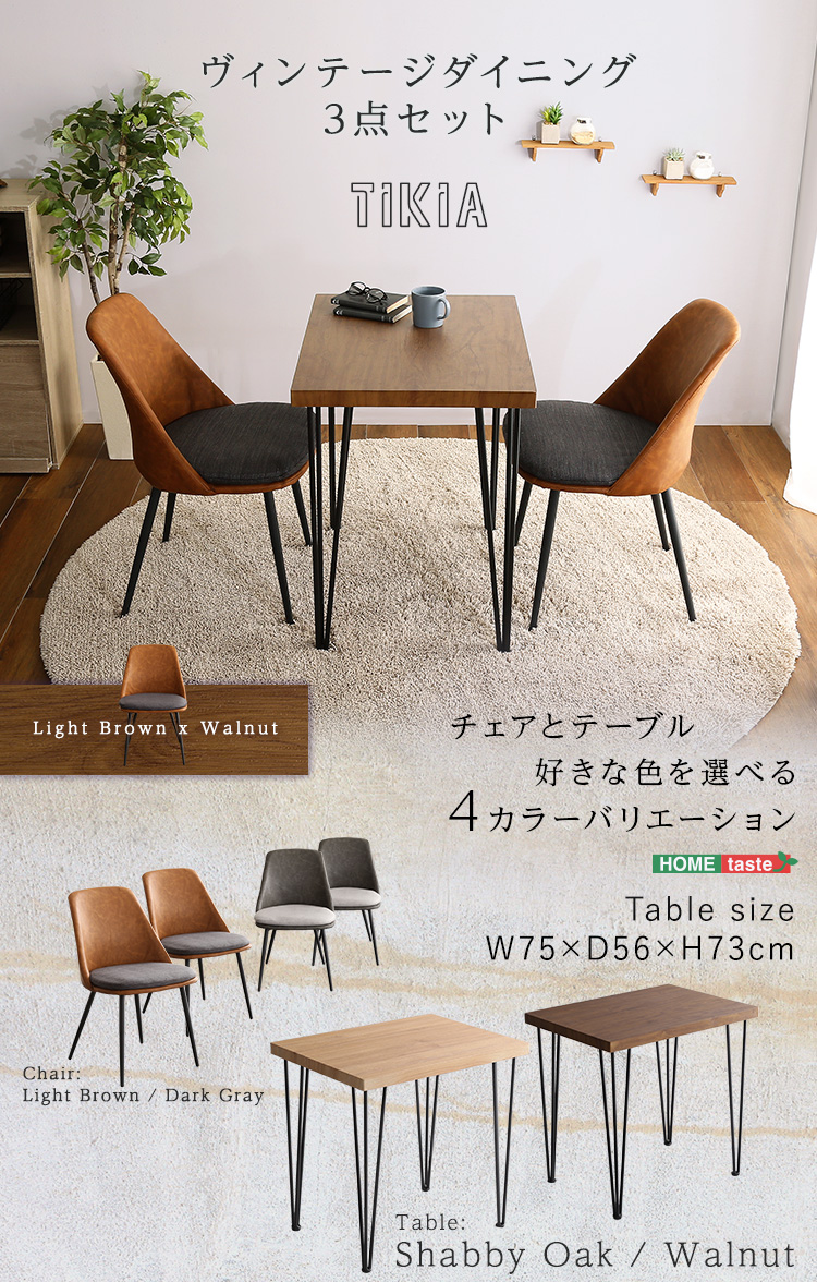 東京都23区配送無料】ビンテージ ダイニングテーブル チェア セット 机