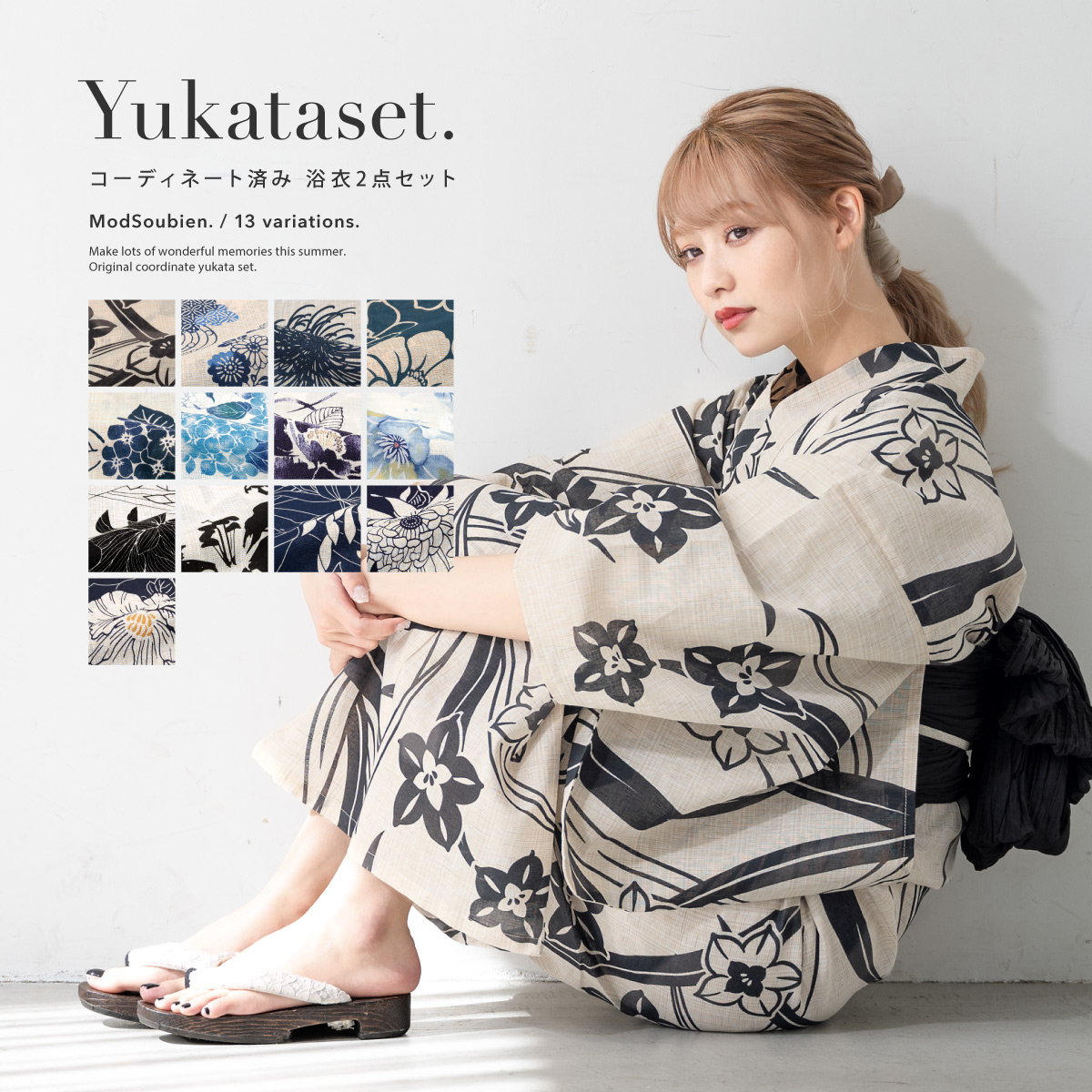 浴衣セット 女性 浴衣 兵児帯 和装 2点| きもの館 創美苑