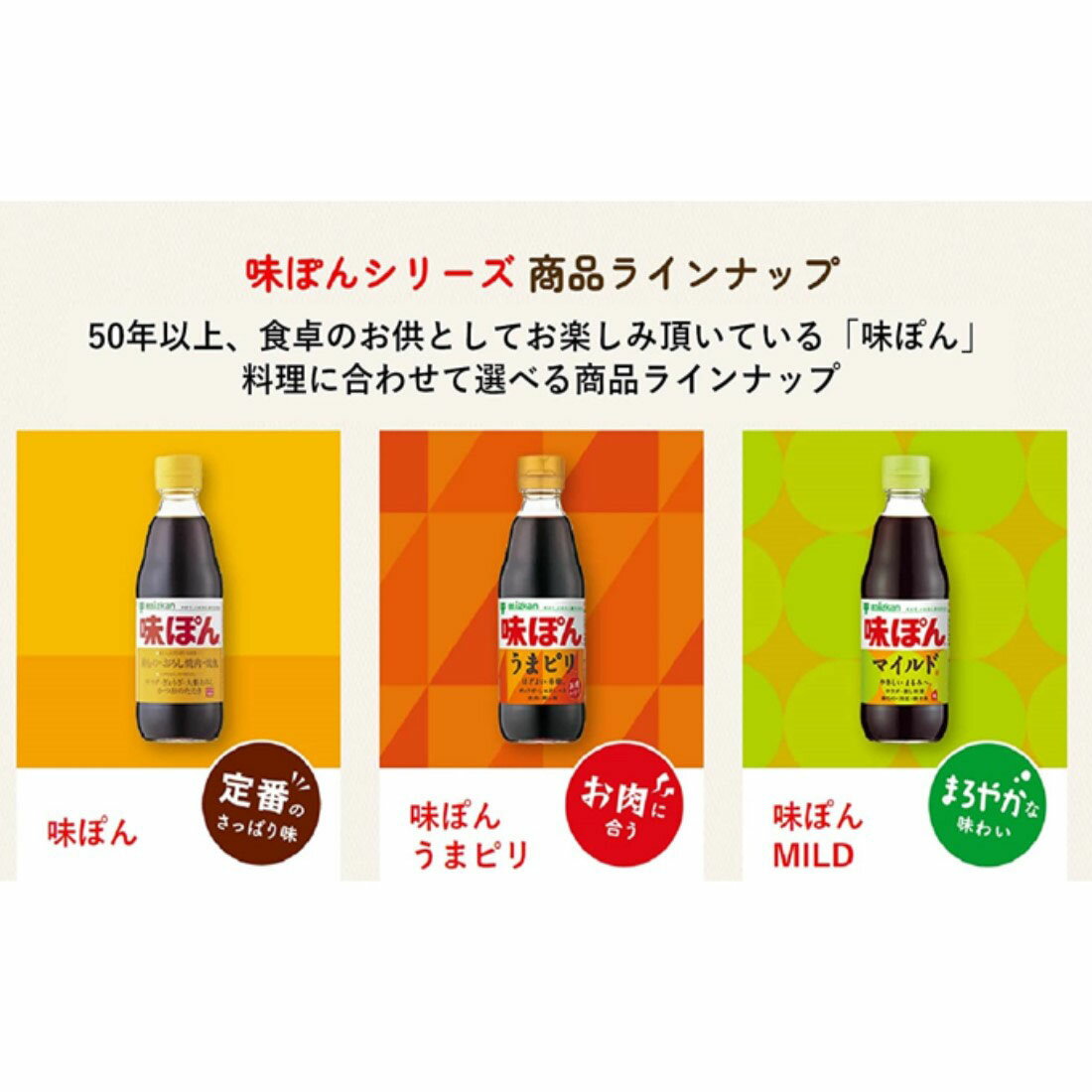 味ぽん｜楽天マート - ネットスーパー