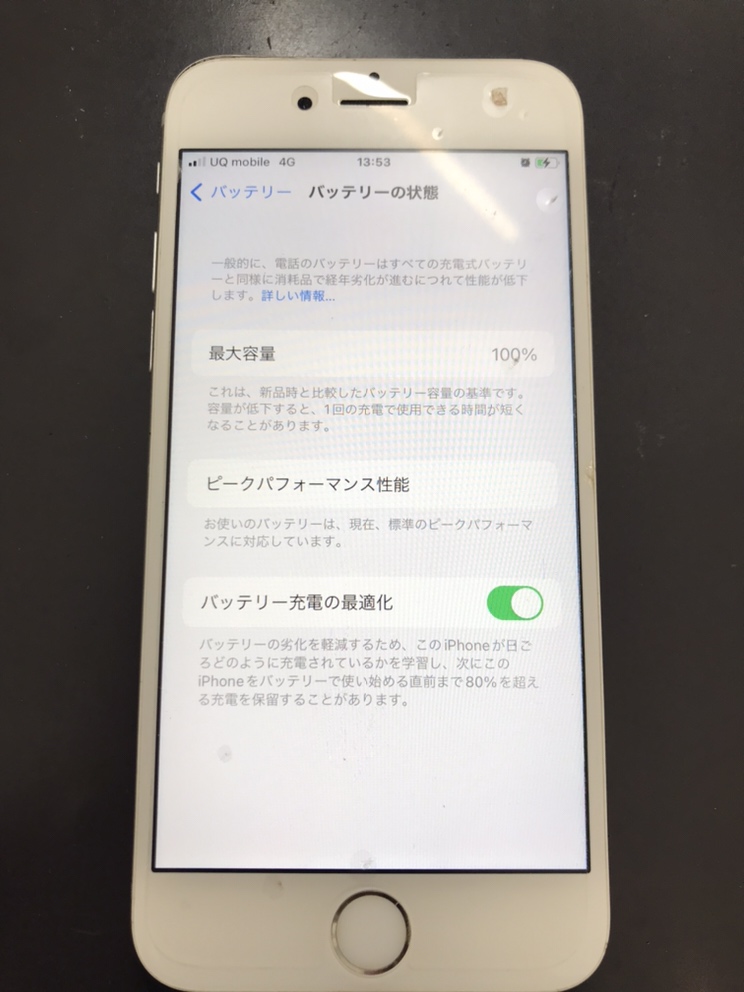 バッテリー最大容量77％まで減少した【iPhone 6s】バッテリー交換で100