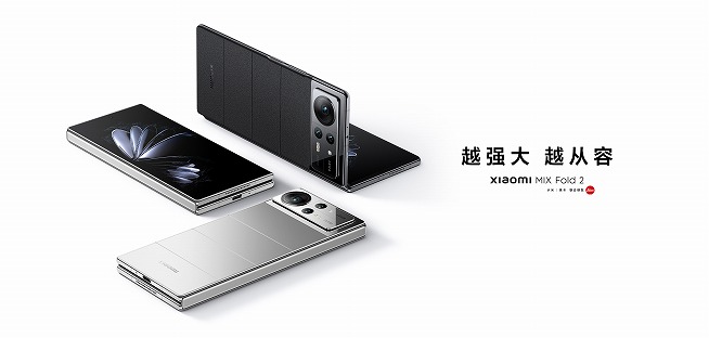 Xiaomi MIX Fold 2、デザイン微調整の新色追加。 - すまほん!!